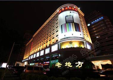 深圳老地方酒店（装修中2017-8-13）